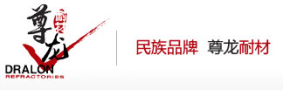 青岛尊龙凯龙时官16进入网页网页版耐火材料有限公司